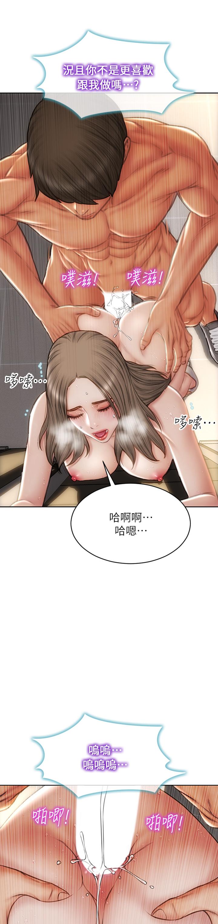 韩国漫画致命坏男人韩漫_致命坏男人-第52话-穿上酒店战袍的老师在线免费阅读-韩国漫画-第19张图片