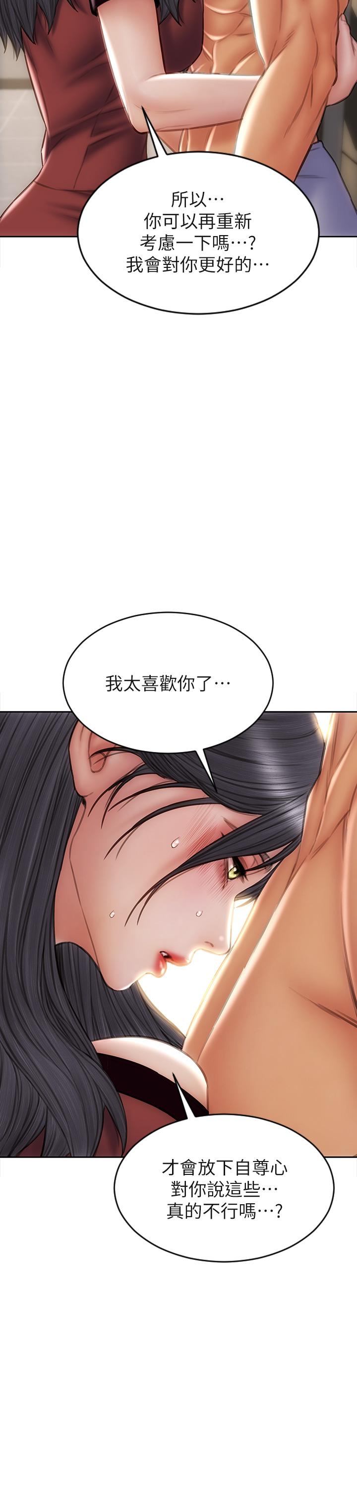 韩国漫画致命坏男人韩漫_致命坏男人-第52话-穿上酒店战袍的老师在线免费阅读-韩国漫画-第33张图片
