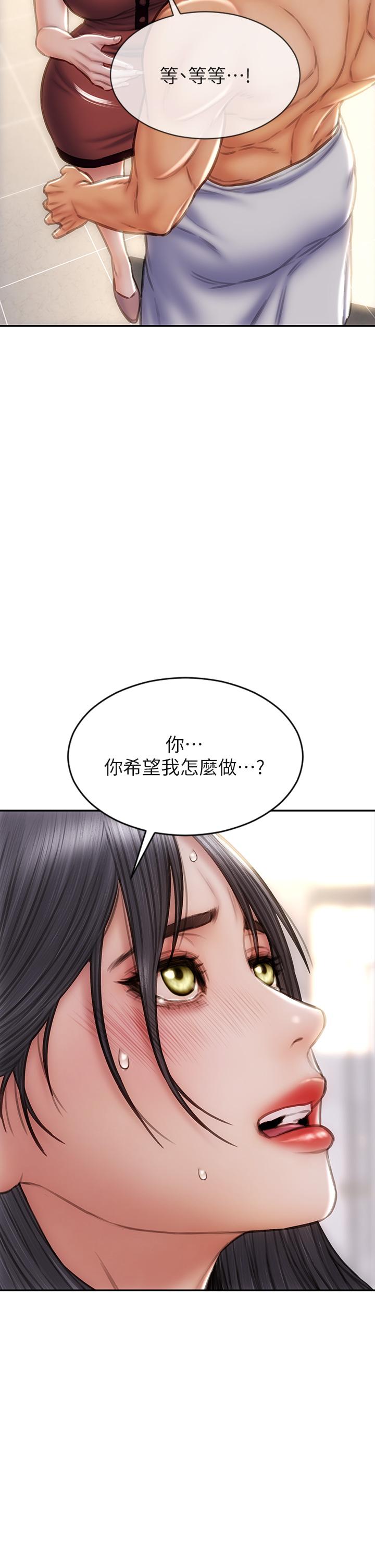 韩国漫画致命坏男人韩漫_致命坏男人-第52话-穿上酒店战袍的老师在线免费阅读-韩国漫画-第35张图片