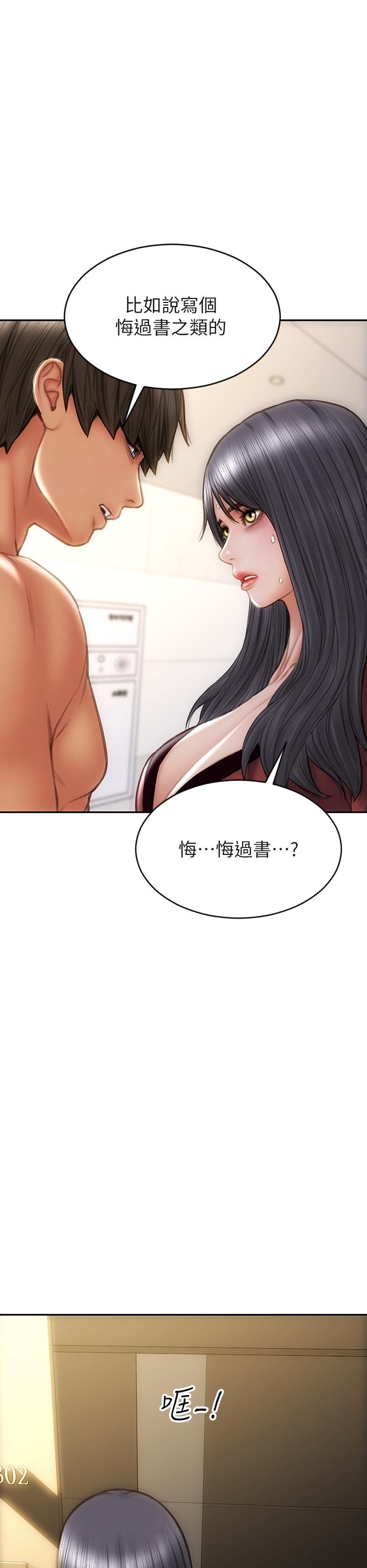 韩国漫画致命坏男人韩漫_致命坏男人-第52话-穿上酒店战袍的老师在线免费阅读-韩国漫画-第37张图片