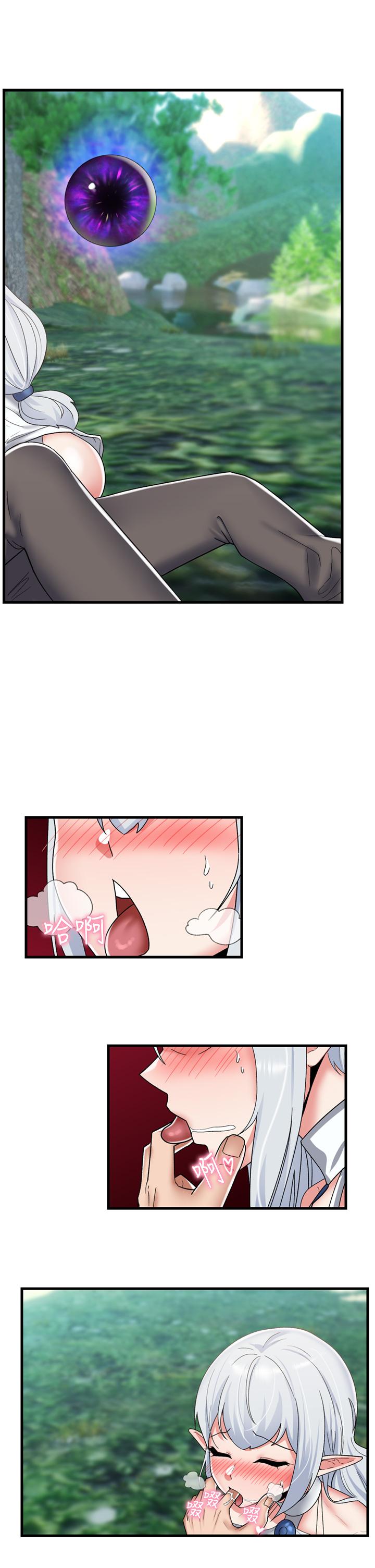 韩国漫画异世界催眠王韩漫_异世界催眠王-第45话-和精灵打野炮在线免费阅读-韩国漫画-第2张图片