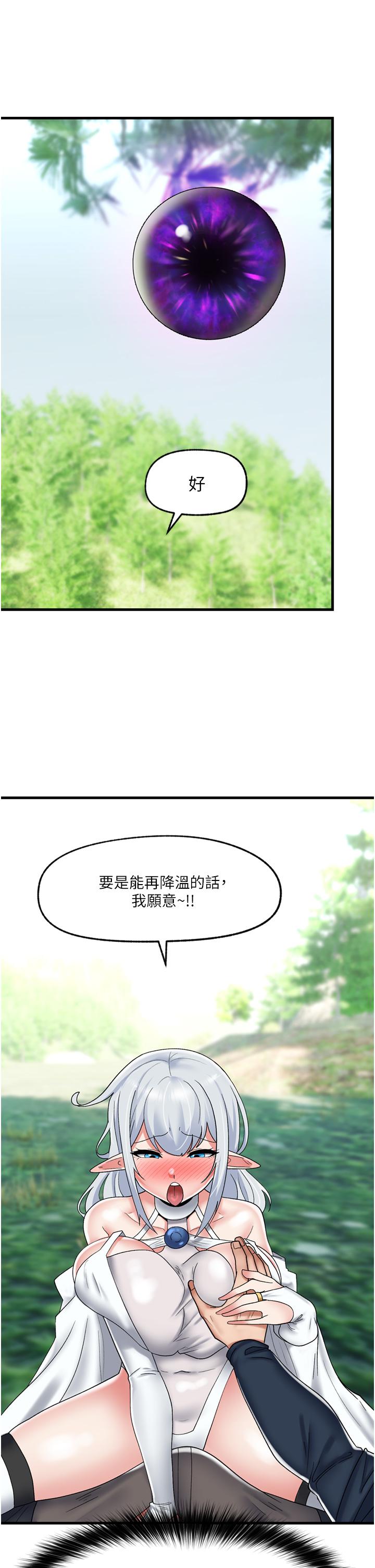 韩国漫画异世界催眠王韩漫_异世界催眠王-第45话-和精灵打野炮在线免费阅读-韩国漫画-第5张图片