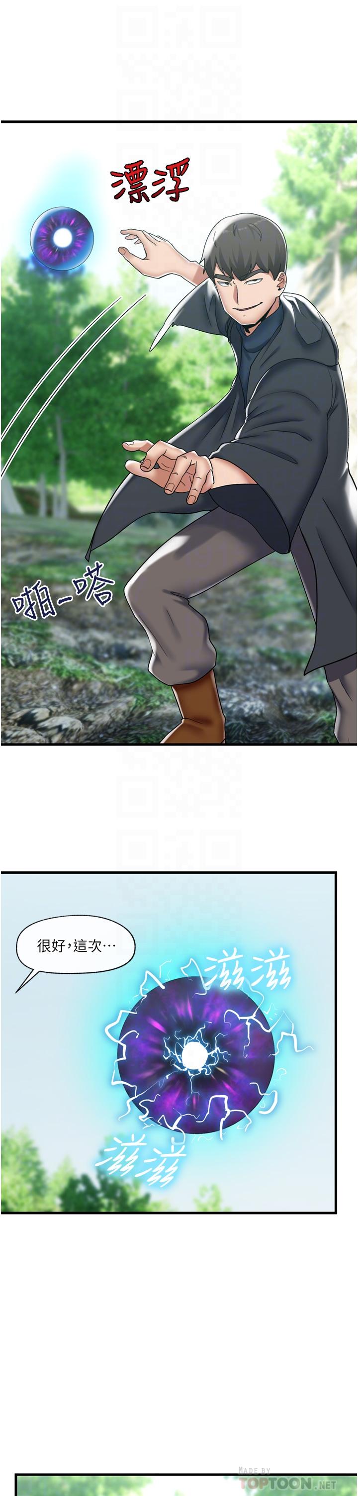 韩国漫画异世界催眠王韩漫_异世界催眠王-第45话-和精灵打野炮在线免费阅读-韩国漫画-第8张图片