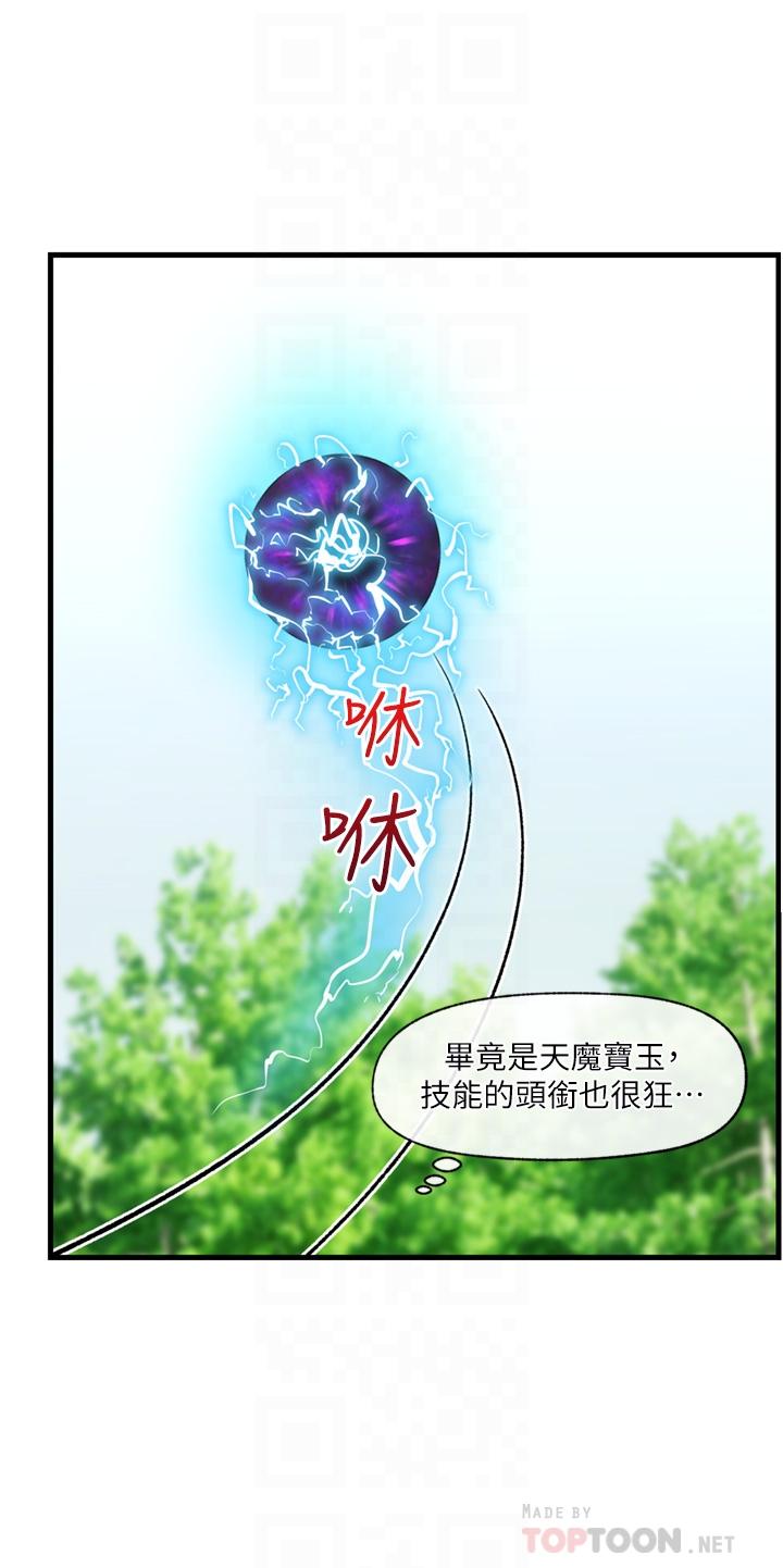 韩国漫画异世界催眠王韩漫_异世界催眠王-第45话-和精灵打野炮在线免费阅读-韩国漫画-第10张图片