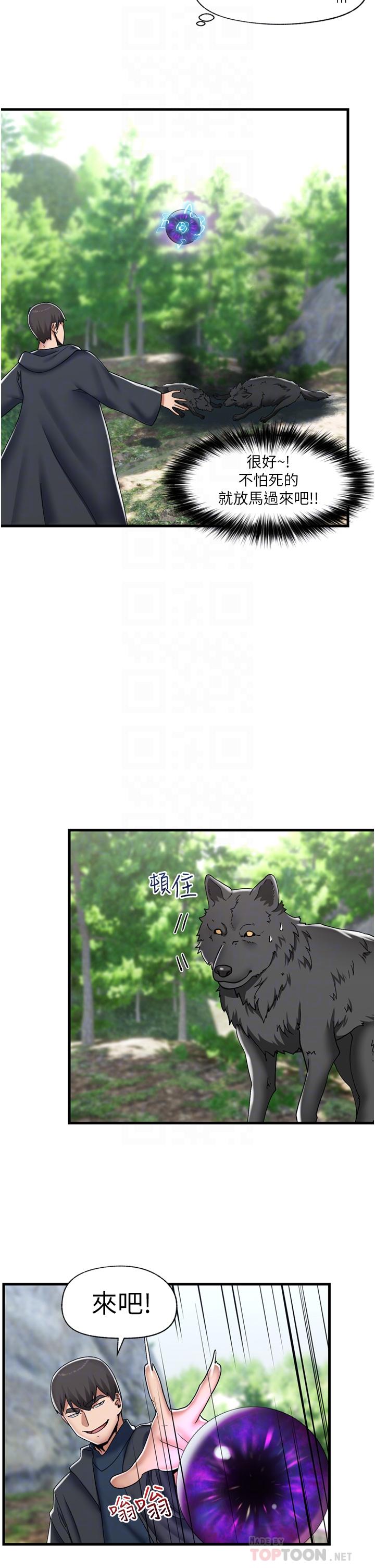 韩国漫画异世界催眠王韩漫_异世界催眠王-第45话-和精灵打野炮在线免费阅读-韩国漫画-第12张图片