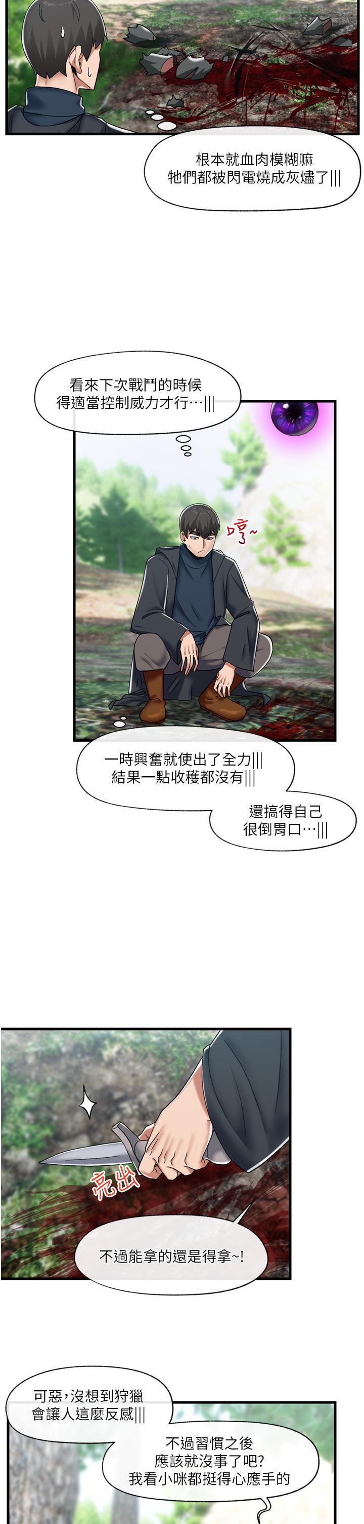 韩国漫画异世界催眠王韩漫_异世界催眠王-第45话-和精灵打野炮在线免费阅读-韩国漫画-第15张图片
