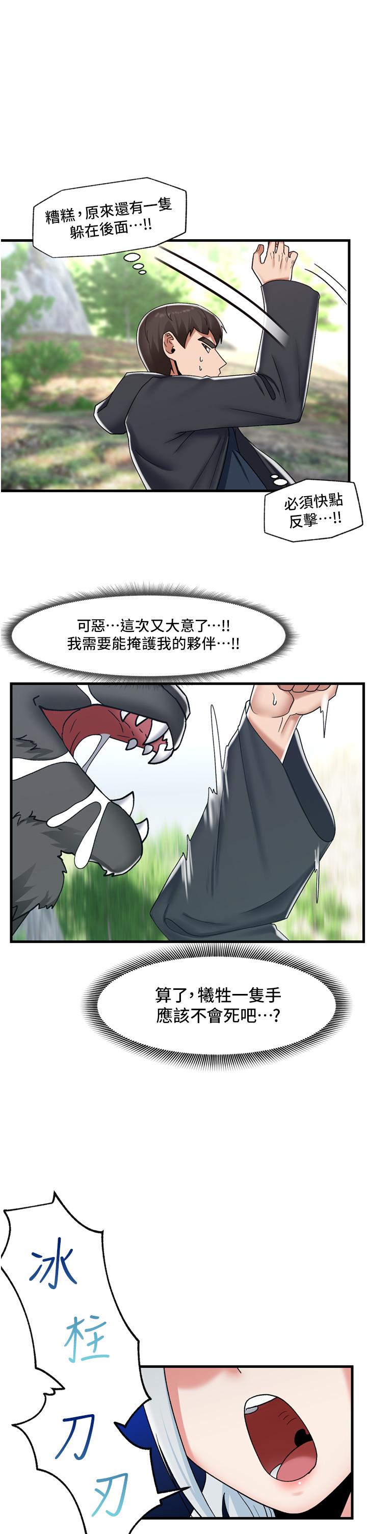 韩国漫画异世界催眠王韩漫_异世界催眠王-第45话-和精灵打野炮在线免费阅读-韩国漫画-第17张图片