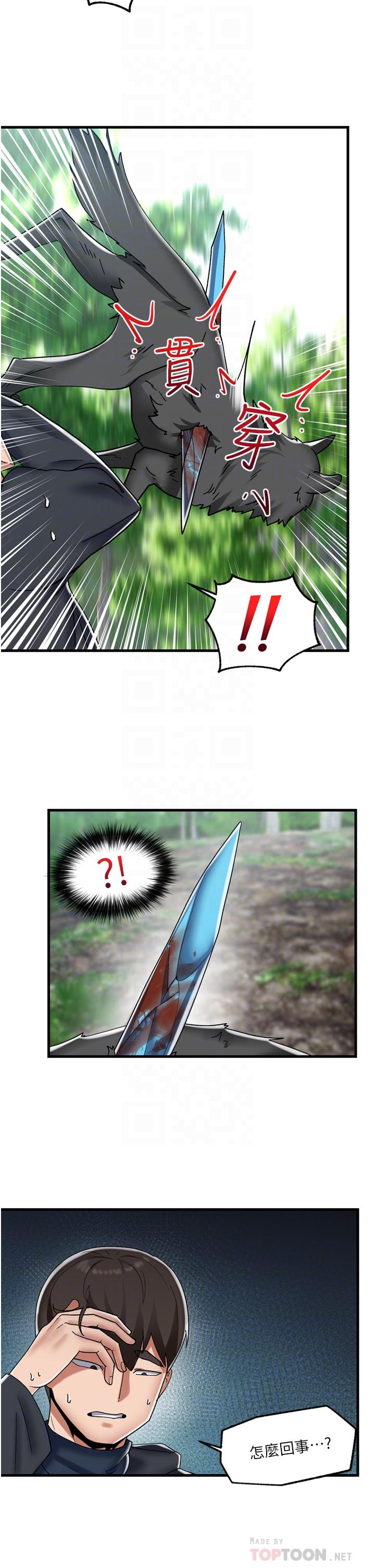 韩国漫画异世界催眠王韩漫_异世界催眠王-第45话-和精灵打野炮在线免费阅读-韩国漫画-第18张图片