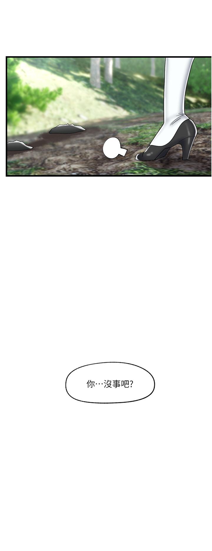 韩国漫画异世界催眠王韩漫_异世界催眠王-第45话-和精灵打野炮在线免费阅读-韩国漫画-第19张图片