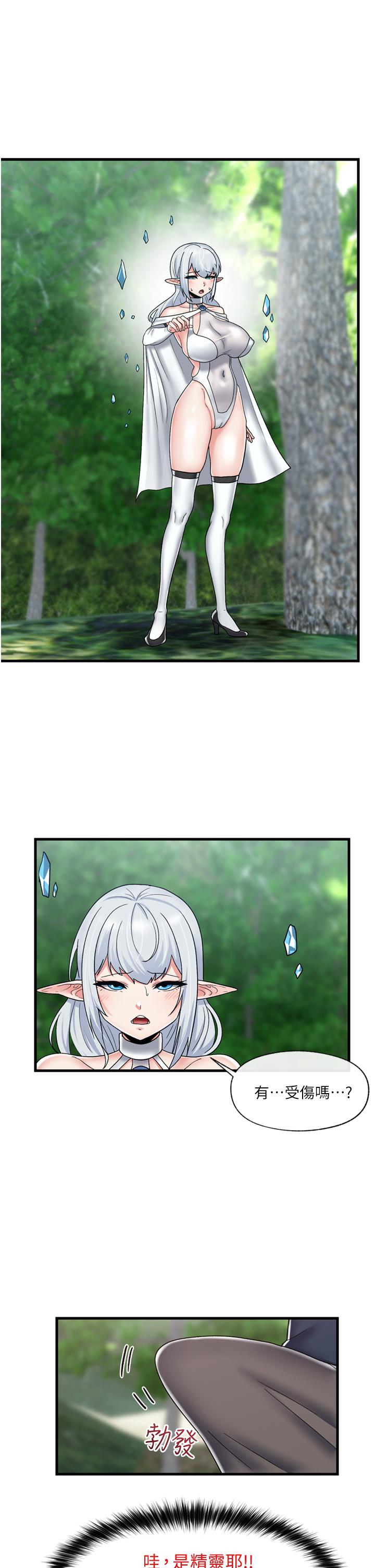 韩国漫画异世界催眠王韩漫_异世界催眠王-第45话-和精灵打野炮在线免费阅读-韩国漫画-第20张图片