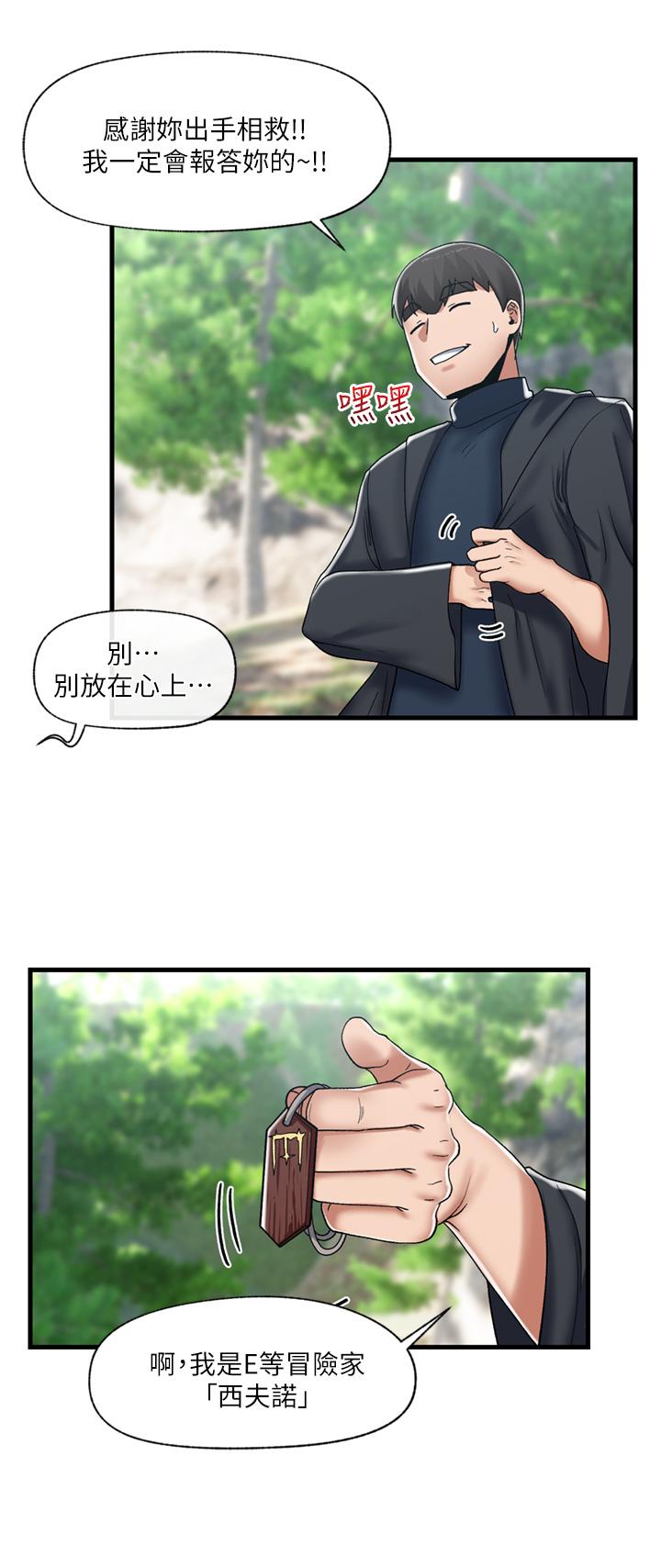韩国漫画异世界催眠王韩漫_异世界催眠王-第45话-和精灵打野炮在线免费阅读-韩国漫画-第22张图片