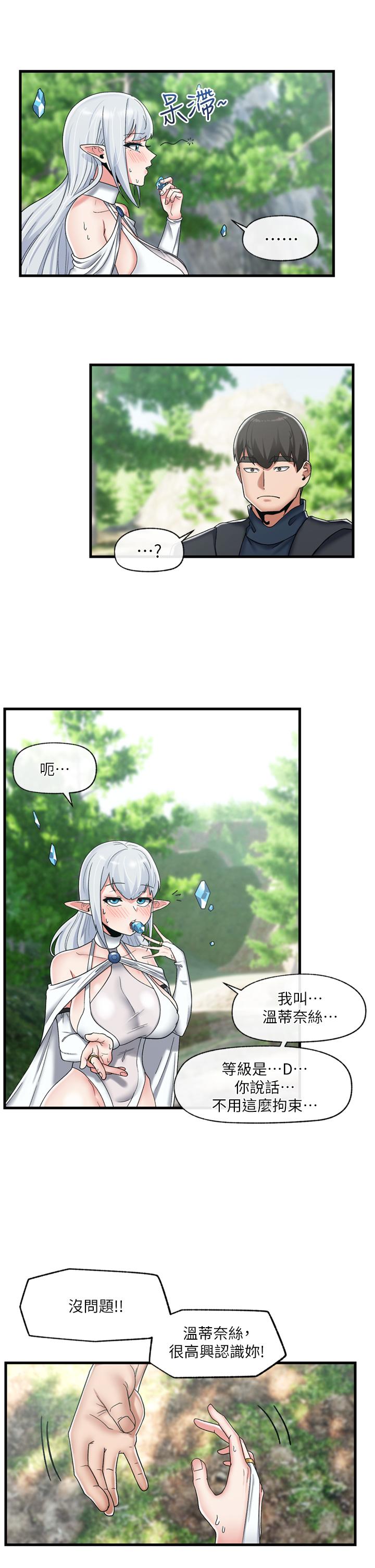 韩国漫画异世界催眠王韩漫_异世界催眠王-第45话-和精灵打野炮在线免费阅读-韩国漫画-第23张图片