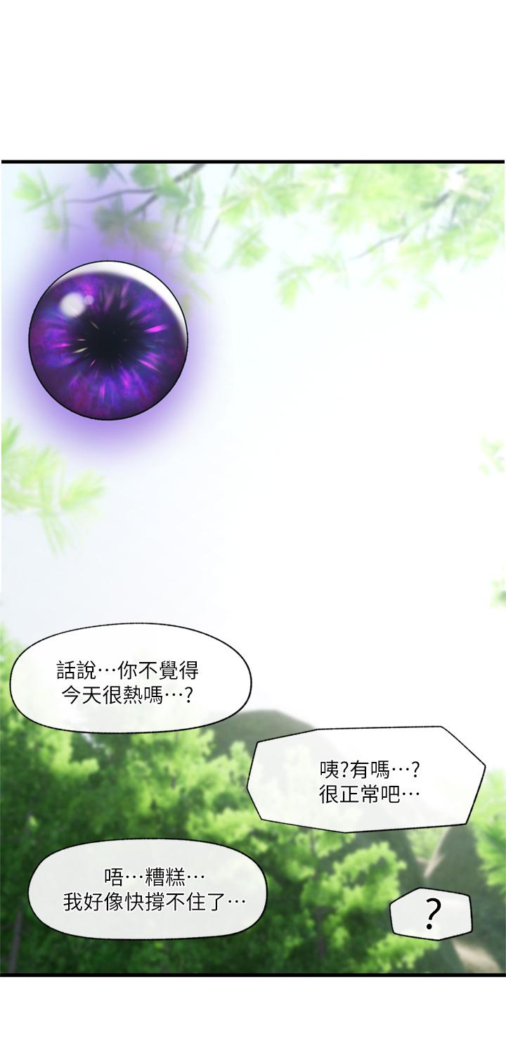 韩国漫画异世界催眠王韩漫_异世界催眠王-第45话-和精灵打野炮在线免费阅读-韩国漫画-第25张图片