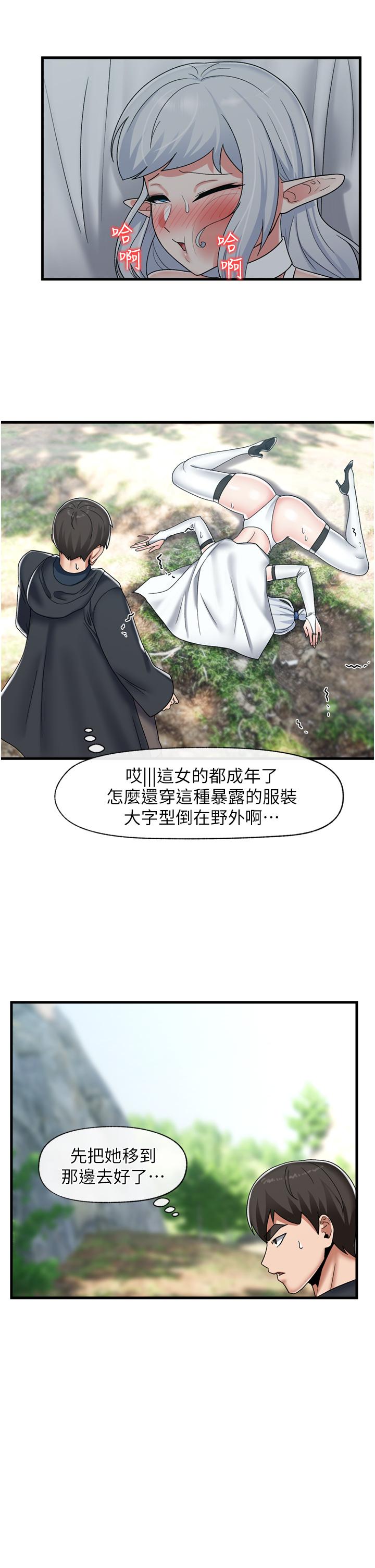 韩国漫画异世界催眠王韩漫_异世界催眠王-第45话-和精灵打野炮在线免费阅读-韩国漫画-第27张图片