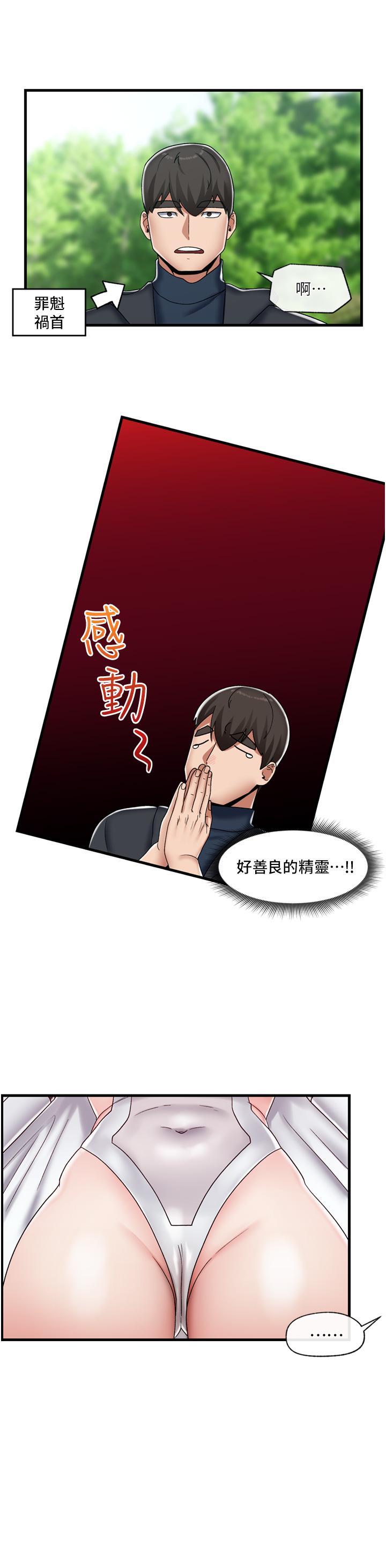 韩国漫画异世界催眠王韩漫_异世界催眠王-第45话-和精灵打野炮在线免费阅读-韩国漫画-第30张图片