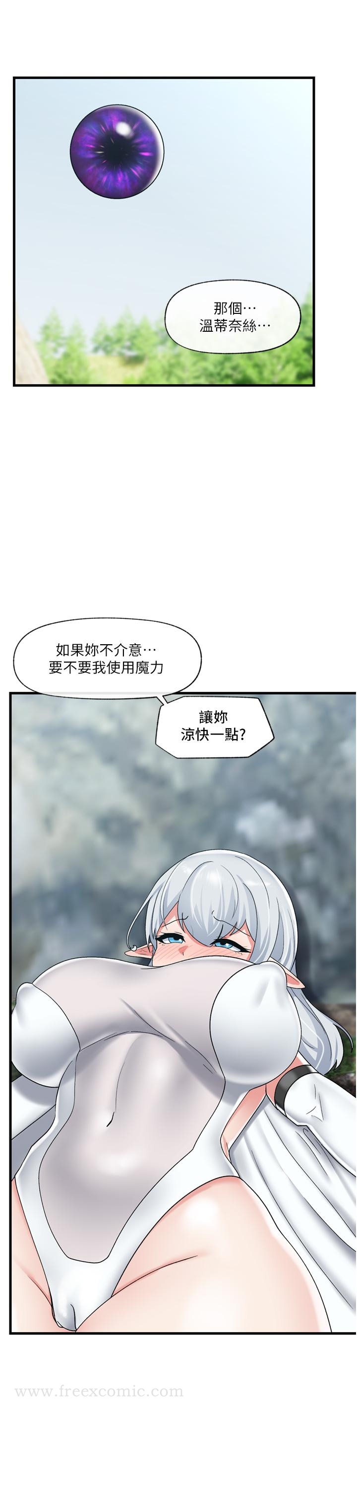 韩国漫画异世界催眠王韩漫_异世界催眠王-第45话-和精灵打野炮在线免费阅读-韩国漫画-第31张图片