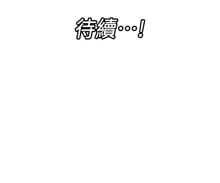 韩国漫画异世界催眠王韩漫_异世界催眠王-第45话-和精灵打野炮在线免费阅读-韩国漫画-第33张图片