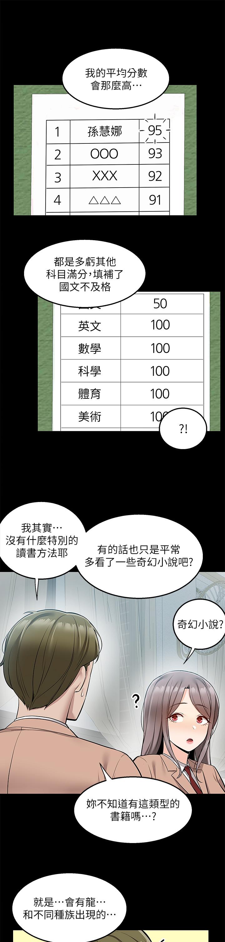 韩国漫画外送到府韩漫_外送到府-第18话-引人遐想的母女在线免费阅读-韩国漫画-第17张图片