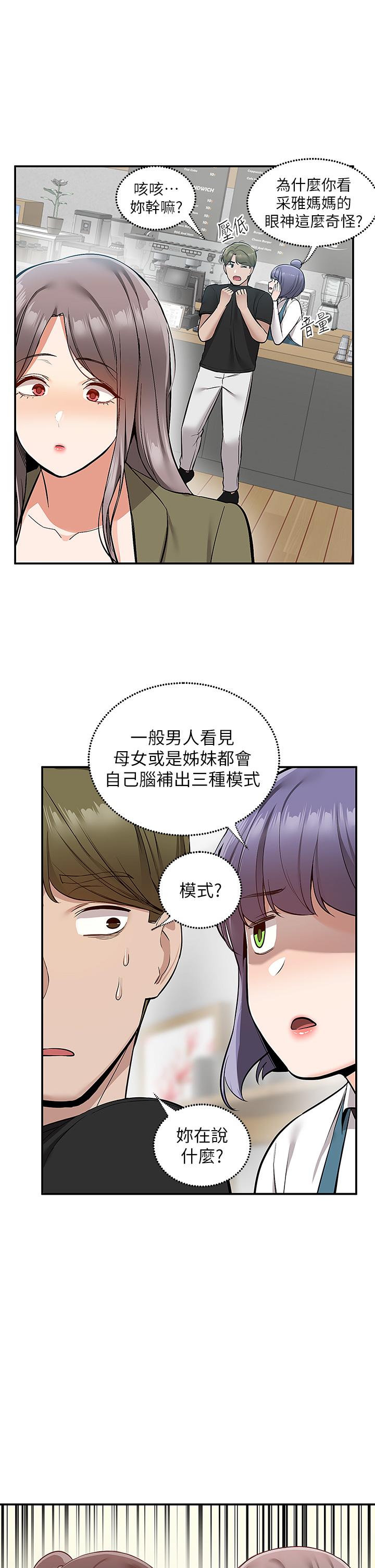 韩国漫画外送到府韩漫_外送到府-第18话-引人遐想的母女在线免费阅读-韩国漫画-第25张图片