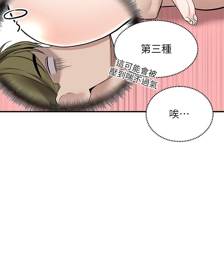 韩国漫画外送到府韩漫_外送到府-第18话-引人遐想的母女在线免费阅读-韩国漫画-第28张图片