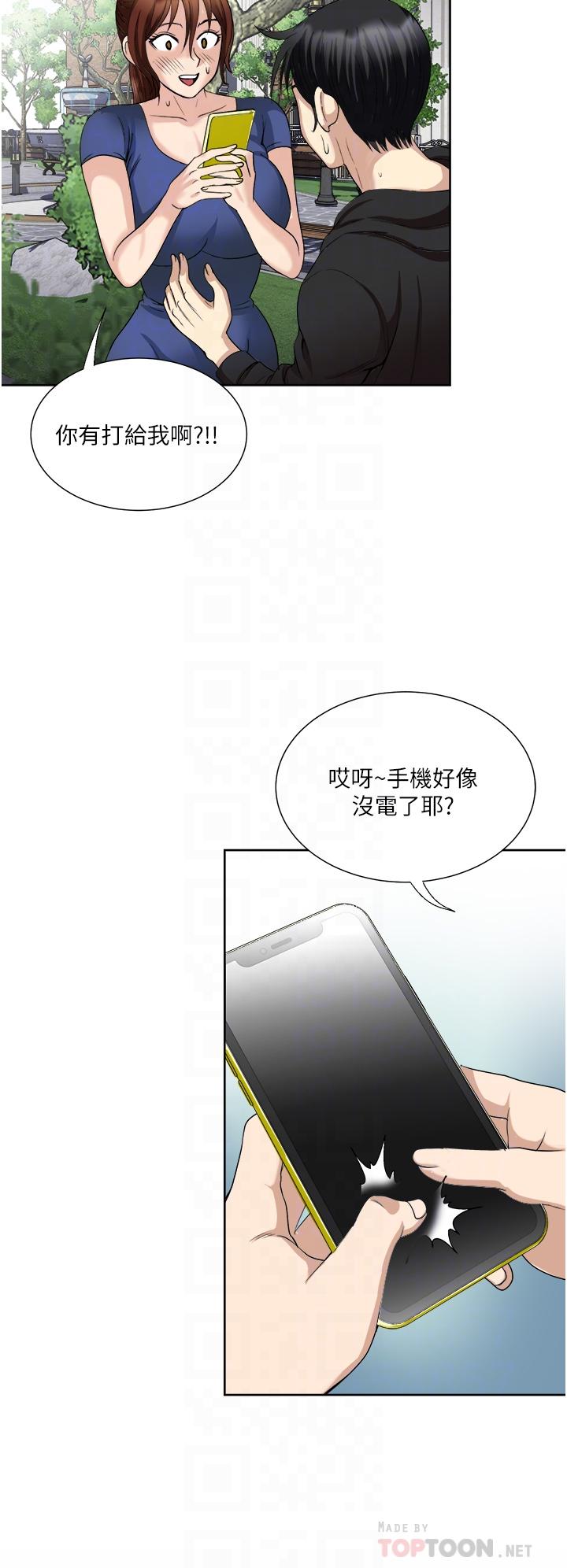 韩国漫画一次就好韩漫_一次就好-第25话-老公，人家想要在线免费阅读-韩国漫画-第12张图片