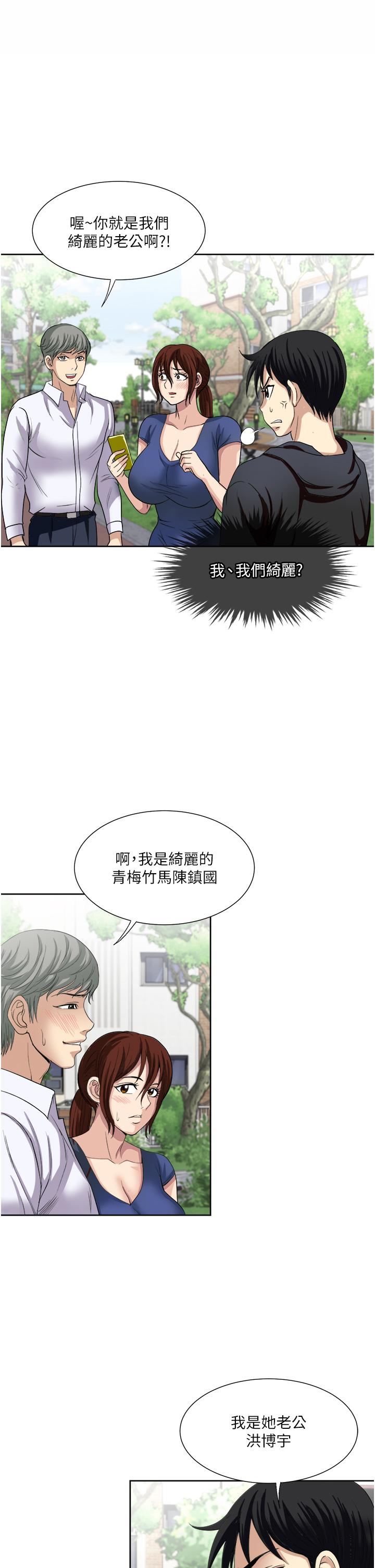 韩国漫画一次就好韩漫_一次就好-第25话-老公，人家想要在线免费阅读-韩国漫画-第13张图片