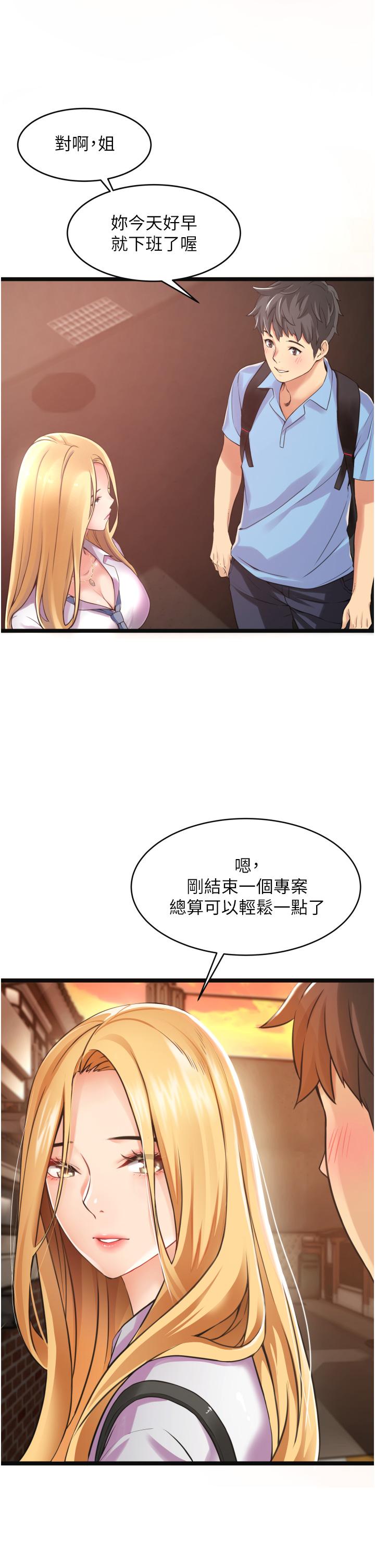 韩国漫画小巷里的秘密韩漫_小巷里的秘密-第1话-一起长大的青春男女在线免费阅读-韩国漫画-第9张图片