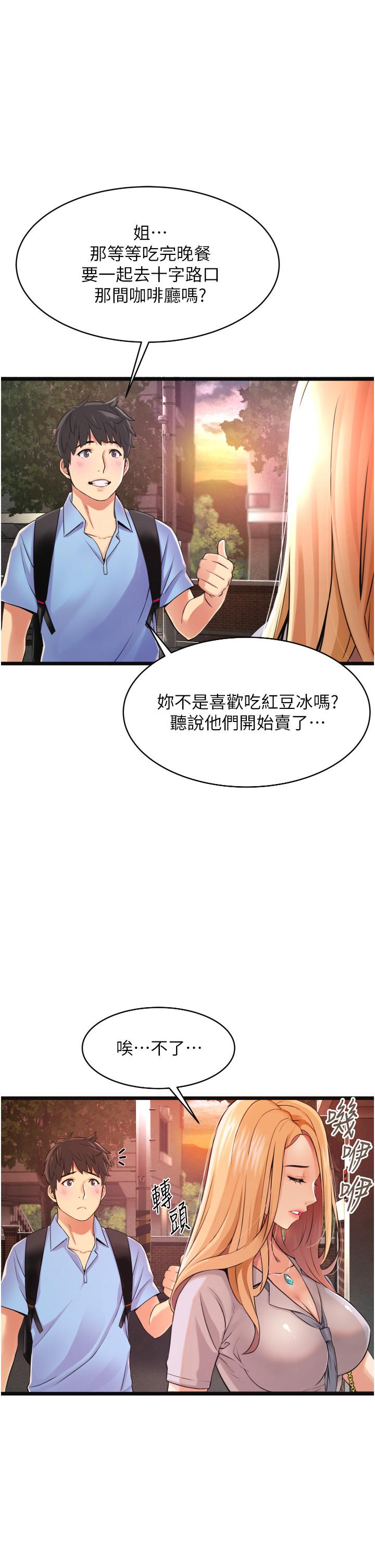 韩国漫画小巷里的秘密韩漫_小巷里的秘密-第1话-一起长大的青春男女在线免费阅读-韩国漫画-第11张图片