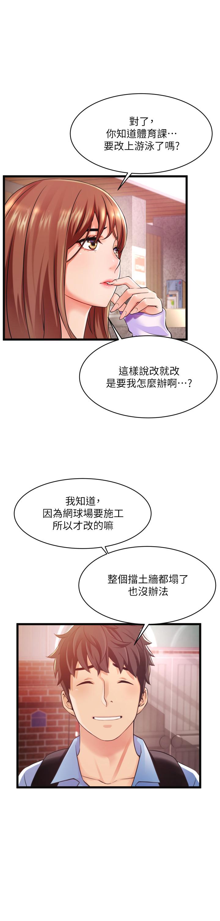 韩国漫画小巷里的秘密韩漫_小巷里的秘密-第1话-一起长大的青春男女在线免费阅读-韩国漫画-第27张图片