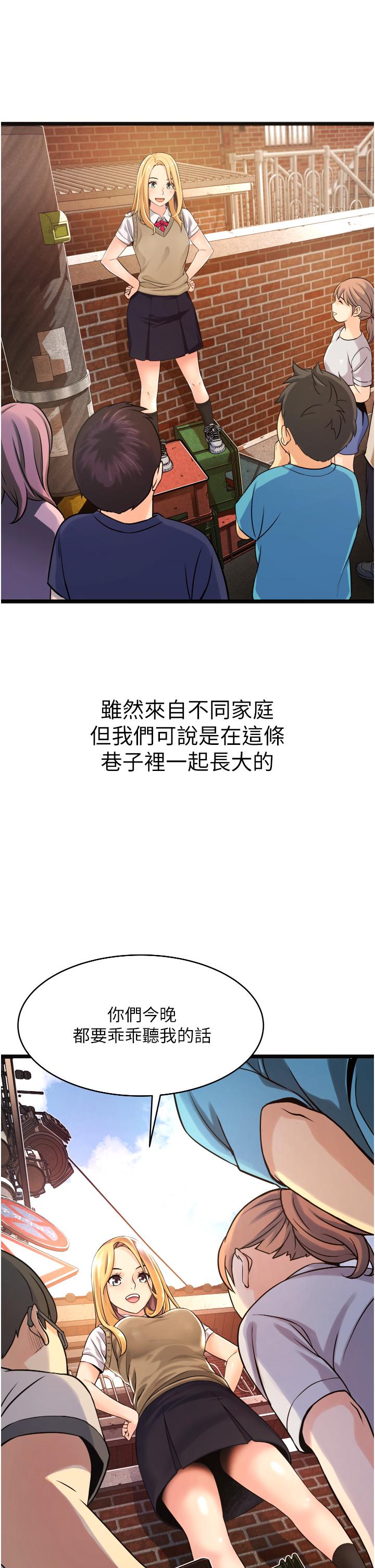 韩国漫画小巷里的秘密韩漫_小巷里的秘密-第1话-一起长大的青春男女在线免费阅读-韩国漫画-第53张图片