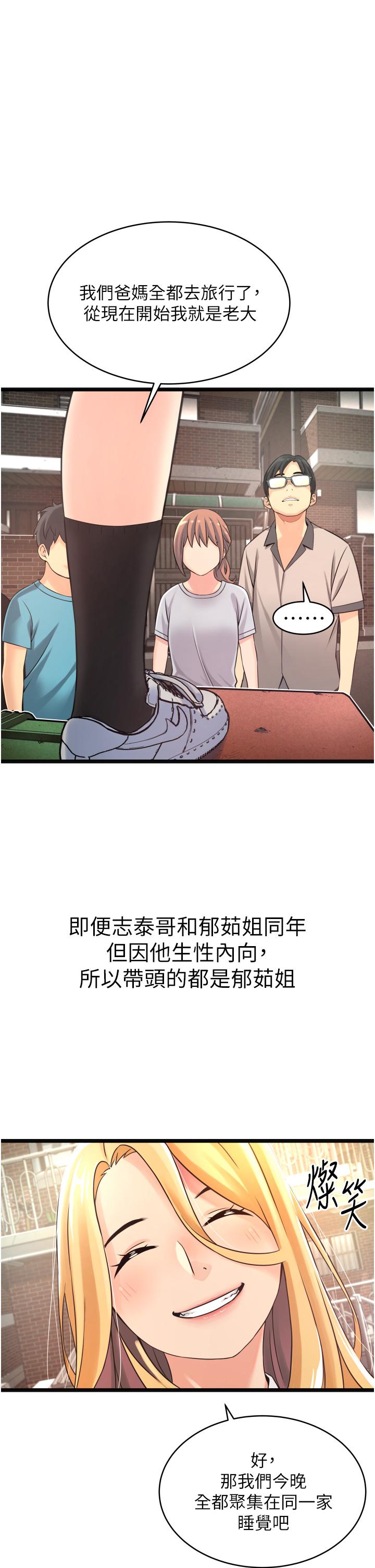 韩国漫画小巷里的秘密韩漫_小巷里的秘密-第1话-一起长大的青春男女在线免费阅读-韩国漫画-第55张图片