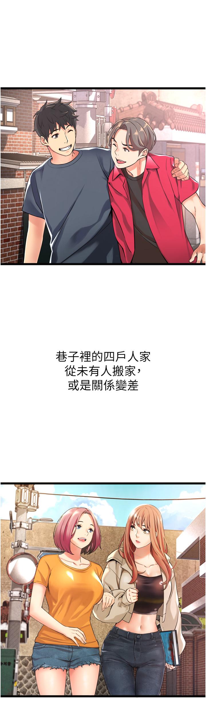 韩国漫画小巷里的秘密韩漫_小巷里的秘密-第1话-一起长大的青春男女在线免费阅读-韩国漫画-第59张图片