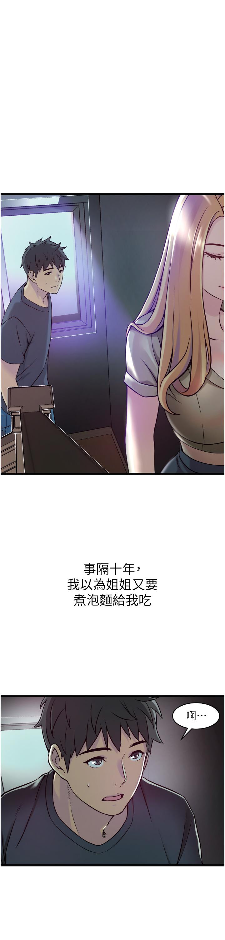 韩国漫画小巷里的秘密韩漫_小巷里的秘密-第1话-一起长大的青春男女在线免费阅读-韩国漫画-第76张图片