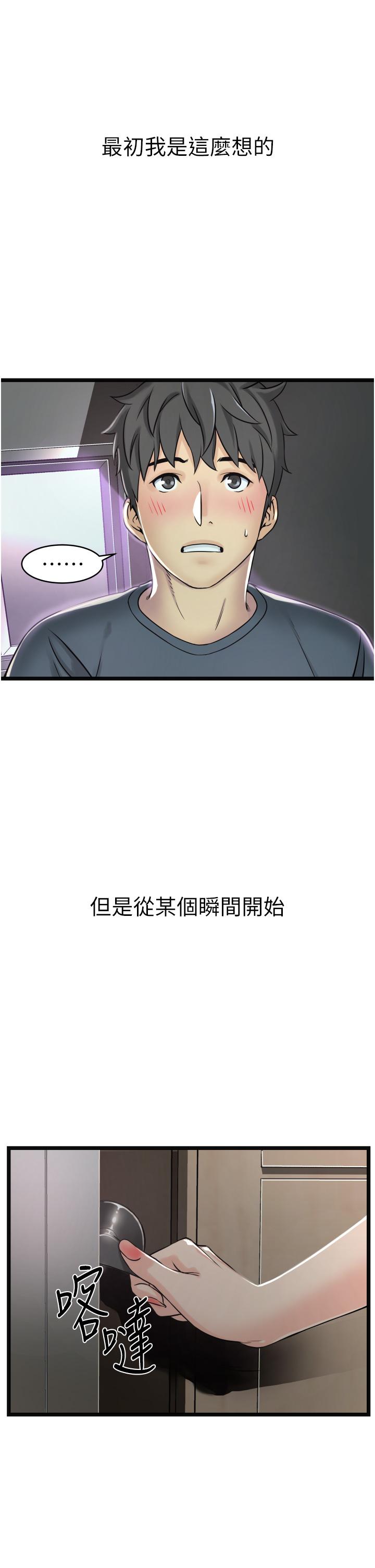 韩国漫画小巷里的秘密韩漫_小巷里的秘密-第1话-一起长大的青春男女在线免费阅读-韩国漫画-第79张图片