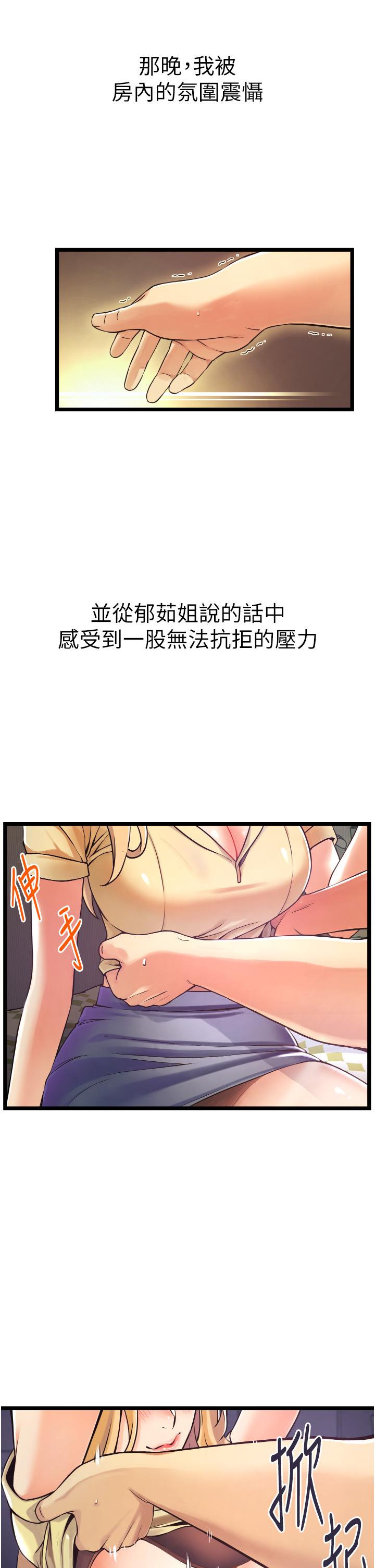 韩国漫画小巷里的秘密韩漫_小巷里的秘密-第1话-一起长大的青春男女在线免费阅读-韩国漫画-第89张图片