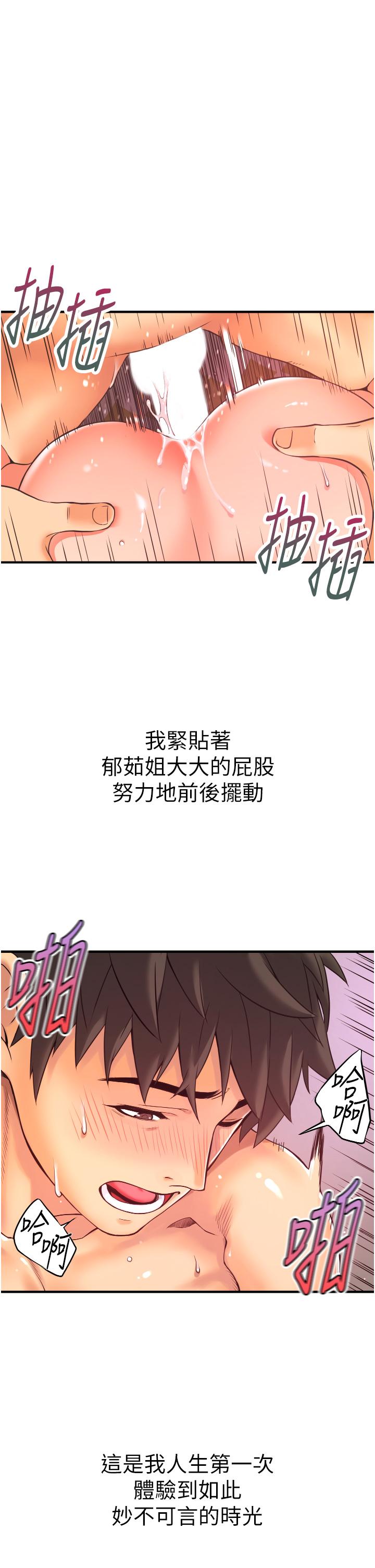 韩国漫画小巷里的秘密韩漫_小巷里的秘密-第2话-令人难忘的柔嫩小穴在线免费阅读-韩国漫画-第11张图片