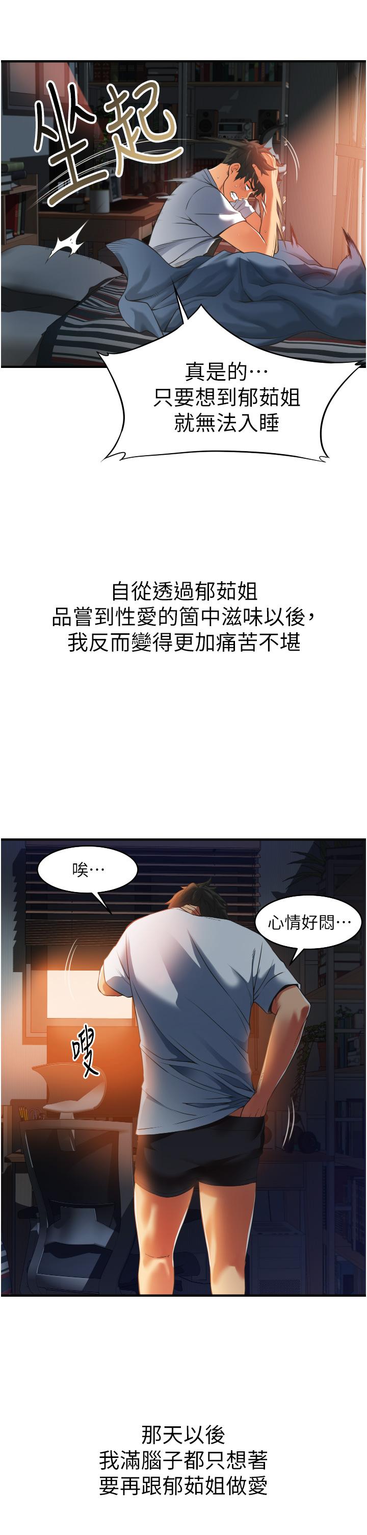 韩国漫画小巷里的秘密韩漫_小巷里的秘密-第2话-令人难忘的柔嫩小穴在线免费阅读-韩国漫画-第27张图片