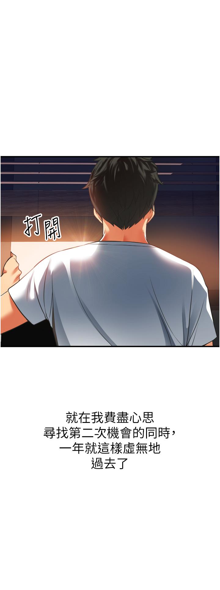 韩国漫画小巷里的秘密韩漫_小巷里的秘密-第2话-令人难忘的柔嫩小穴在线免费阅读-韩国漫画-第28张图片