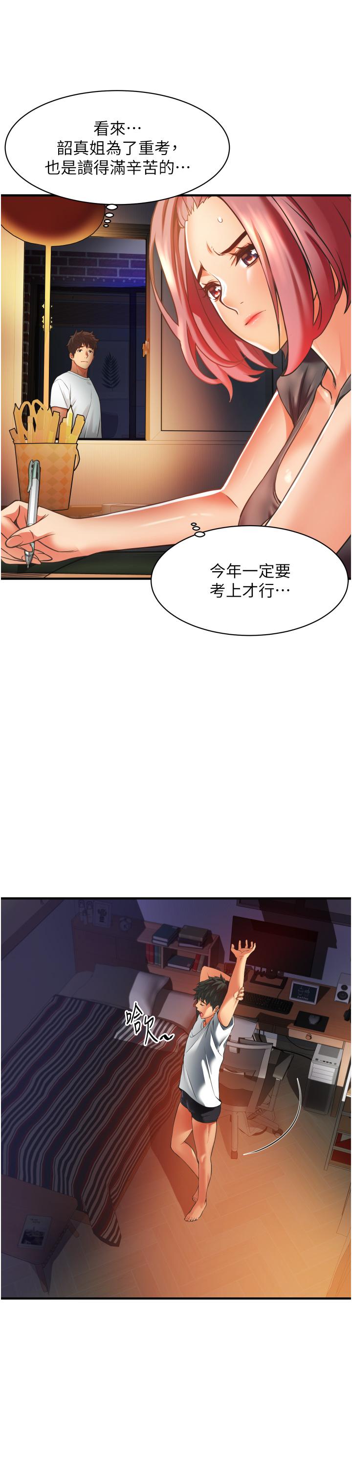 韩国漫画小巷里的秘密韩漫_小巷里的秘密-第2话-令人难忘的柔嫩小穴在线免费阅读-韩国漫画-第31张图片