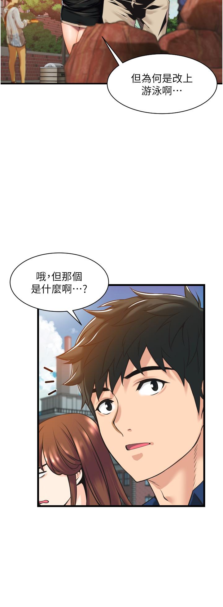 韩国漫画小巷里的秘密韩漫_小巷里的秘密-第2话-令人难忘的柔嫩小穴在线免费阅读-韩国漫画-第42张图片