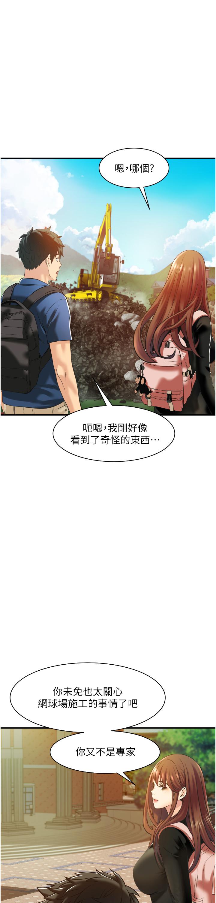 韩国漫画小巷里的秘密韩漫_小巷里的秘密-第2话-令人难忘的柔嫩小穴在线免费阅读-韩国漫画-第43张图片