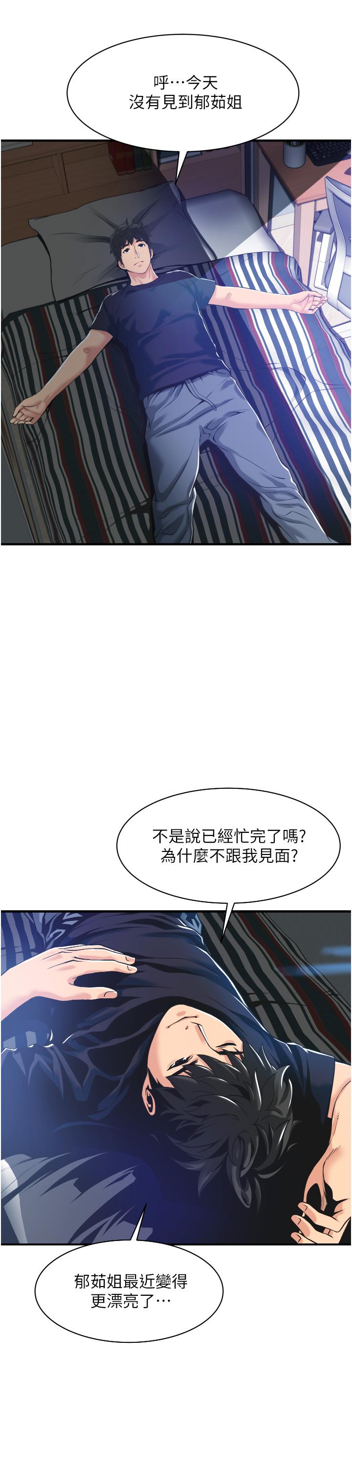 韩国漫画小巷里的秘密韩漫_小巷里的秘密-第2话-令人难忘的柔嫩小穴在线免费阅读-韩国漫画-第51张图片