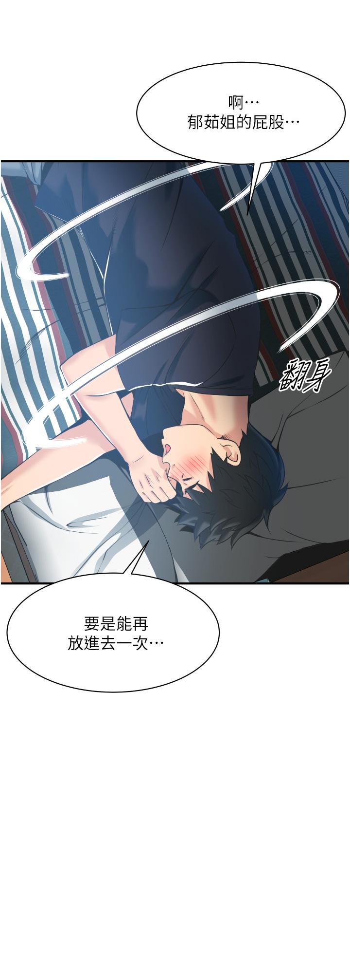 韩国漫画小巷里的秘密韩漫_小巷里的秘密-第2话-令人难忘的柔嫩小穴在线免费阅读-韩国漫画-第52张图片