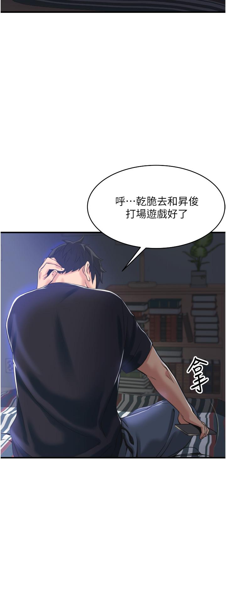 韩国漫画小巷里的秘密韩漫_小巷里的秘密-第2话-令人难忘的柔嫩小穴在线免费阅读-韩国漫画-第54张图片