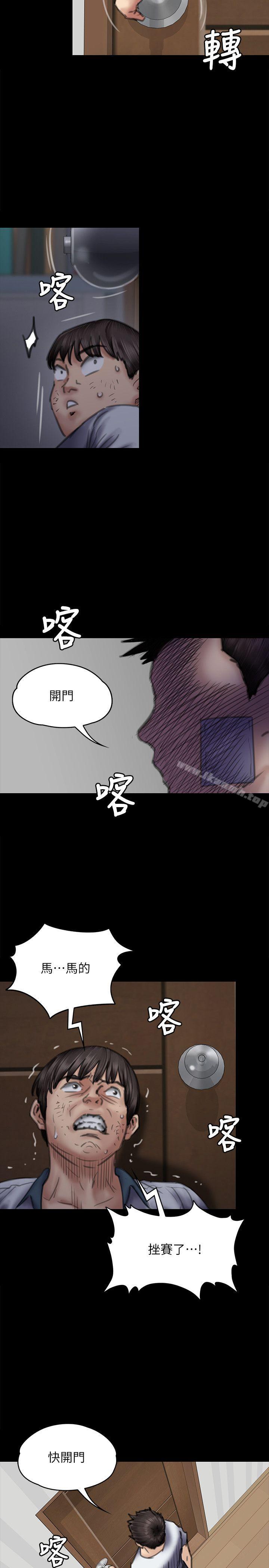 韩国漫画韩漫_傀儡-第72话-反咬主人的狗在线免费阅读-韩国漫画-第23张图片