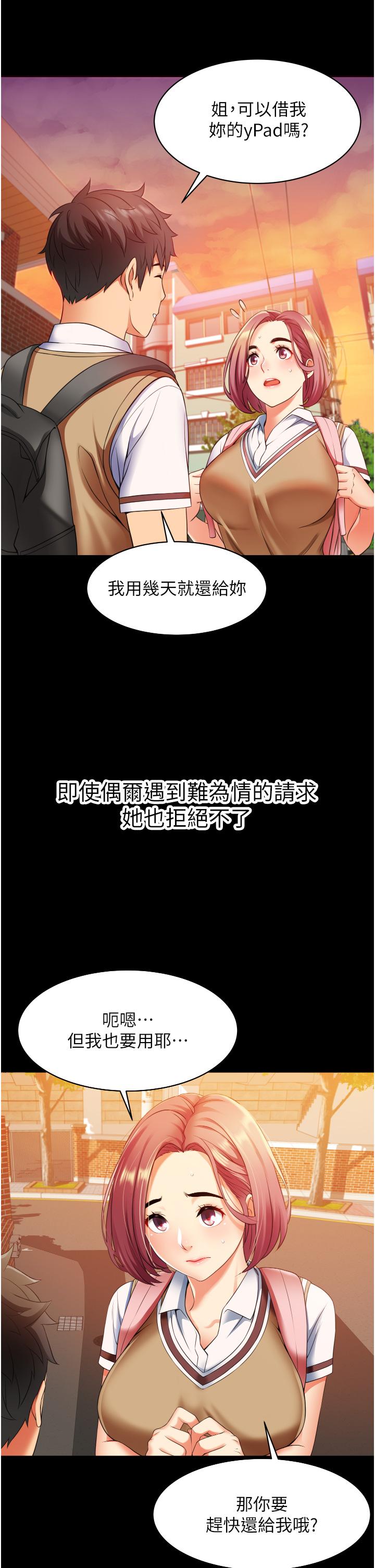 韩国漫画小巷里的秘密韩漫_小巷里的秘密-第3话-不擅拒绝的姐姐在线免费阅读-韩国漫画-第14张图片