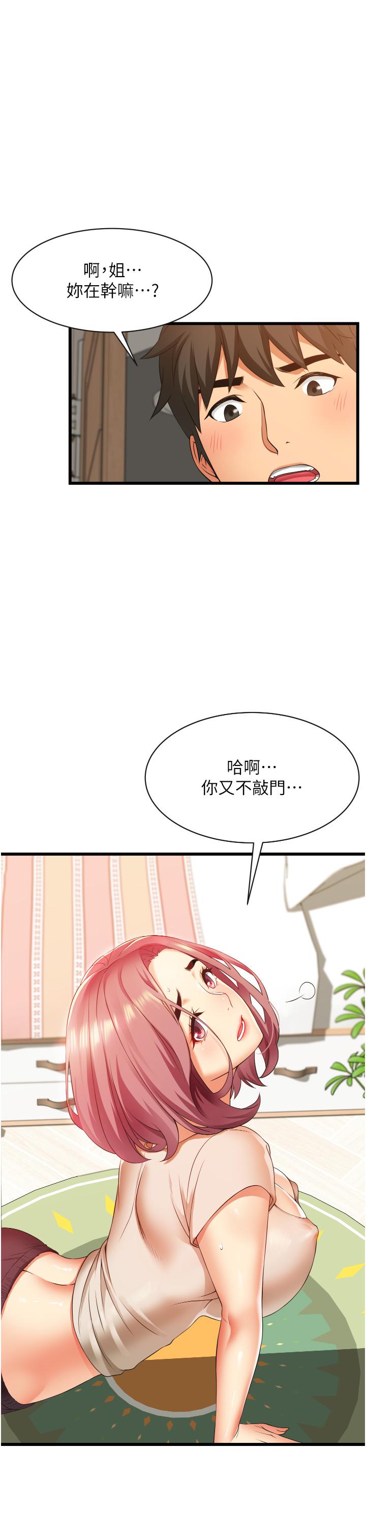 韩国漫画小巷里的秘密韩漫_小巷里的秘密-第3话-不擅拒绝的姐姐在线免费阅读-韩国漫画-第20张图片