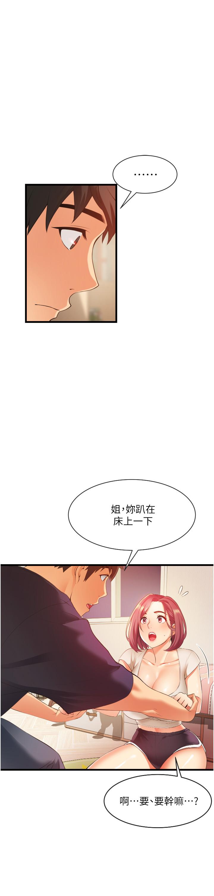 韩国漫画小巷里的秘密韩漫_小巷里的秘密-第3话-不擅拒绝的姐姐在线免费阅读-韩国漫画-第24张图片