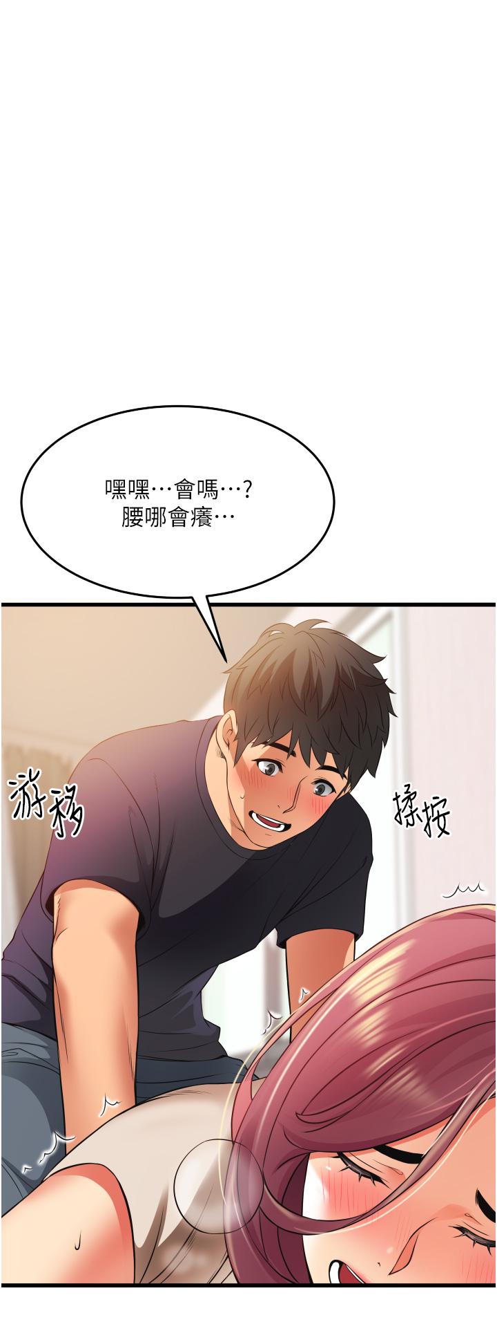 韩国漫画小巷里的秘密韩漫_小巷里的秘密-第3话-不擅拒绝的姐姐在线免费阅读-韩国漫画-第29张图片