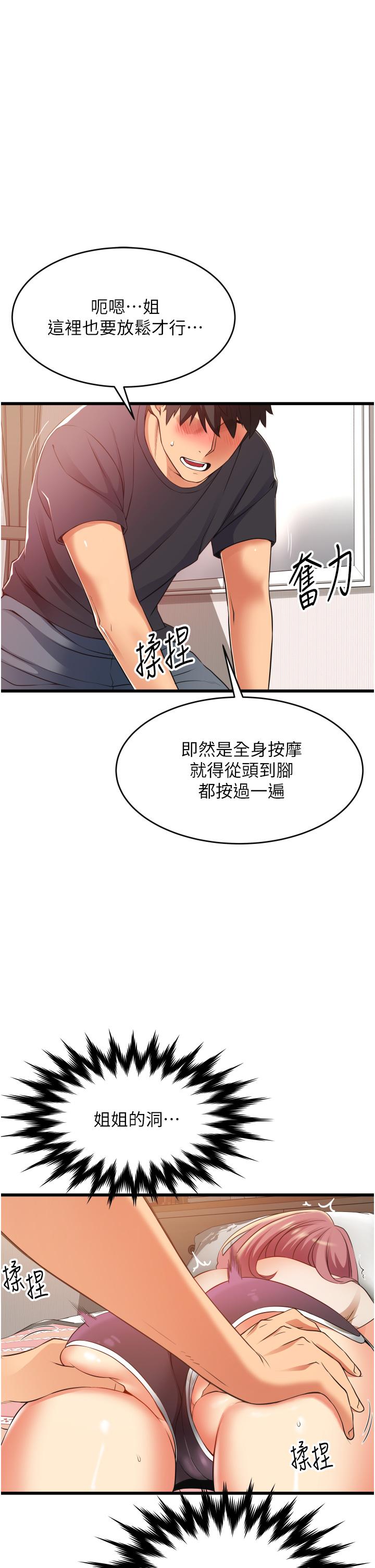 韩国漫画小巷里的秘密韩漫_小巷里的秘密-第3话-不擅拒绝的姐姐在线免费阅读-韩国漫画-第32张图片